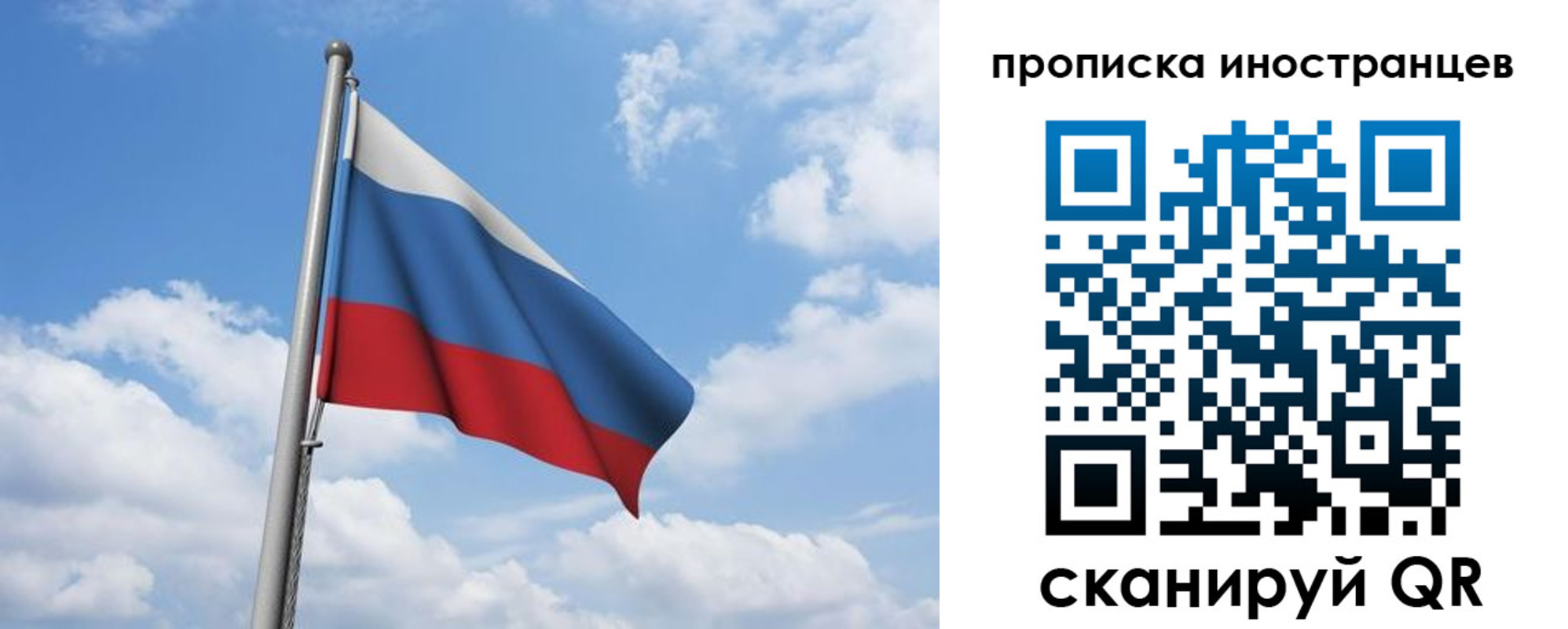 временная регистрация в квартире в Симферополе