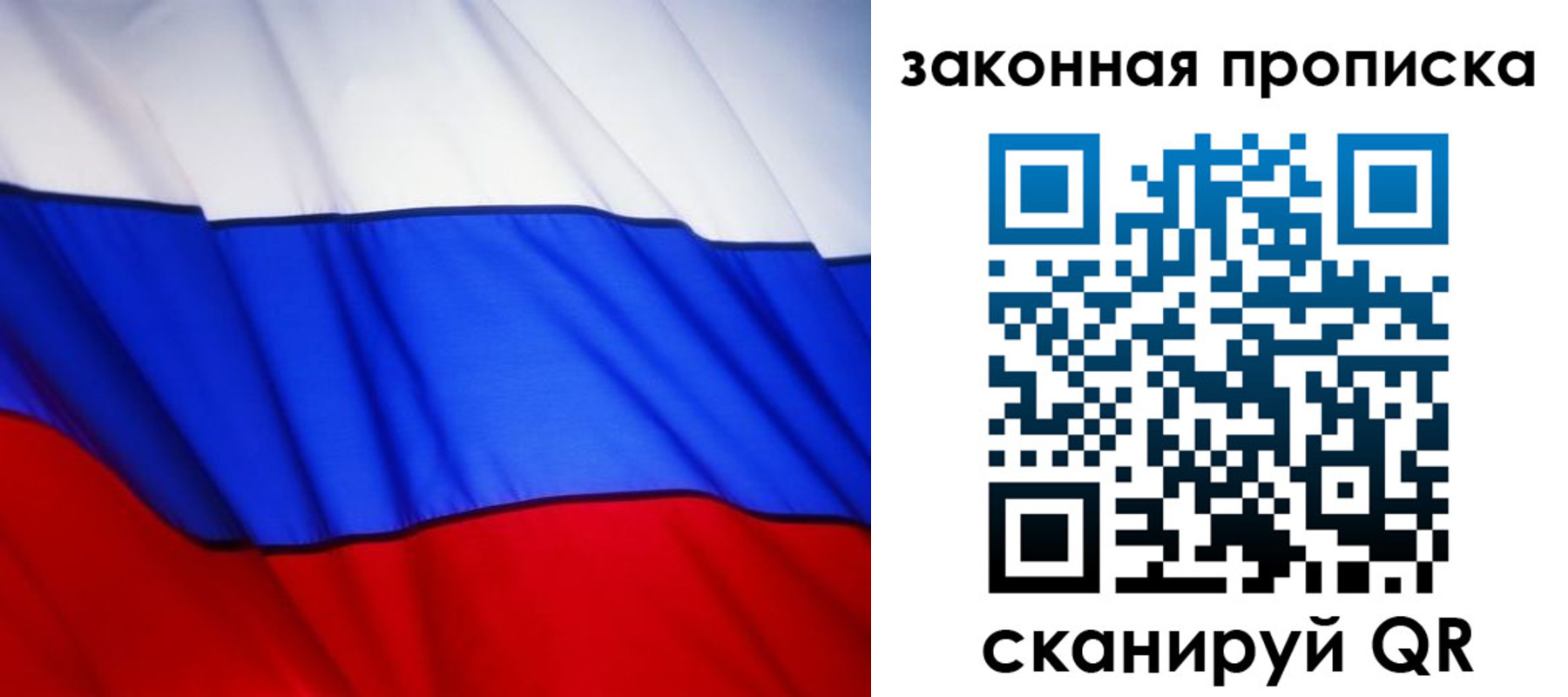 прописка регистрация в Симферополе