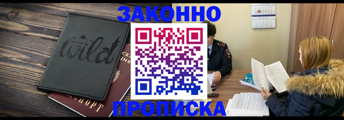 прописка поиск в Симферополе