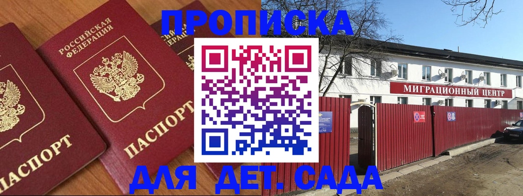 миграционный учет в Симферополе