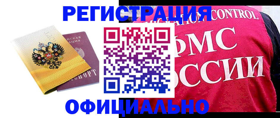 прописка для школы в Симферополе