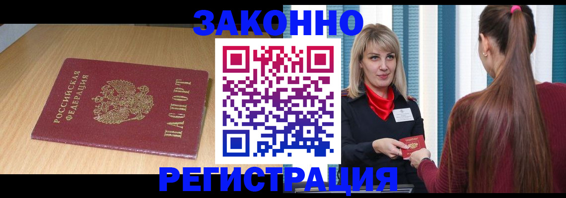прописка ребенка в Симферополе