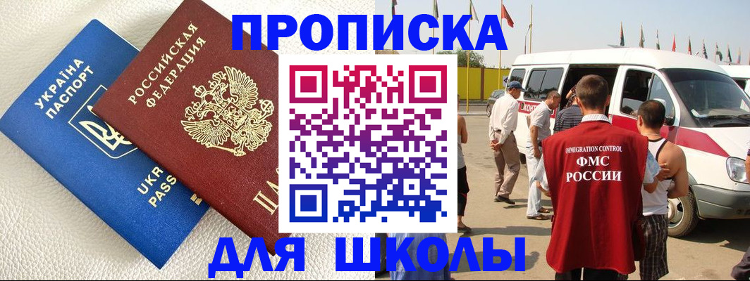 где прописаться в Симферополе